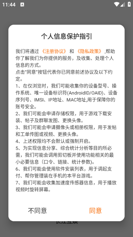 长江互娱游戏盒子app