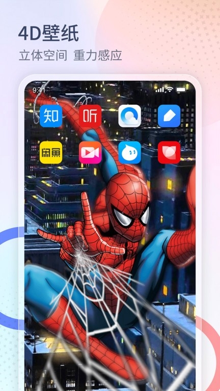 番茄来电秀app下载