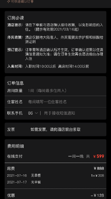 万澳会app官方下载