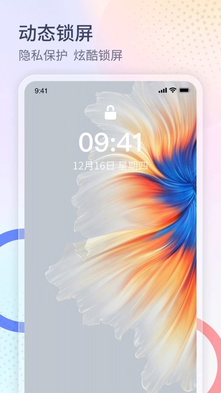 番茄来电秀app下载