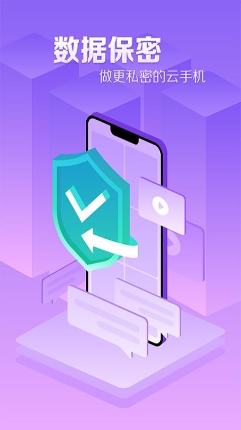 章鱼云手机官网版下载app