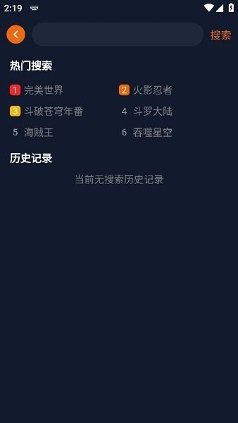 囧动漫(囧次元)无广告版下载安装