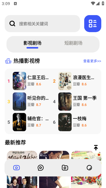 哇哦短剧app官方版下载