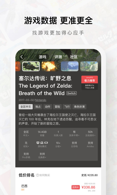 jump游戏社区app官方版下载