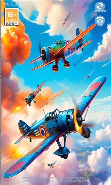 神勇小飞机下载