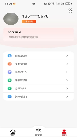 好通行下载安装app