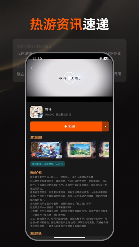 扇贝手游加速器官网版