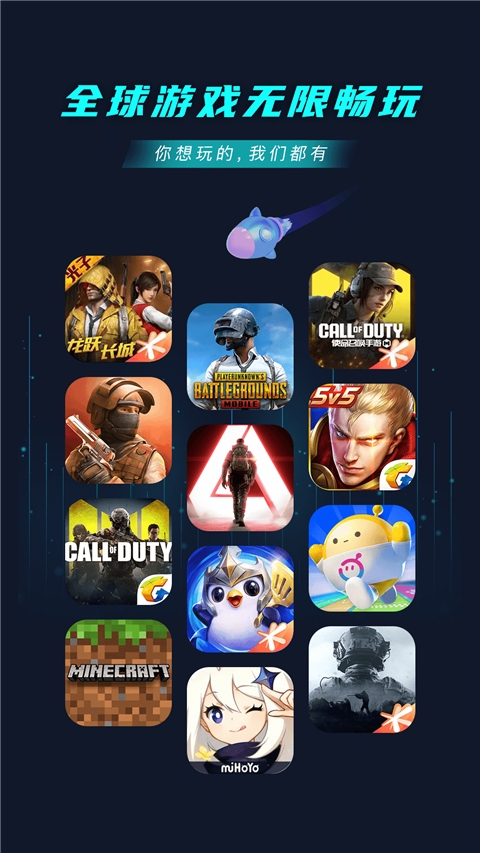 9U加速器官方版正版