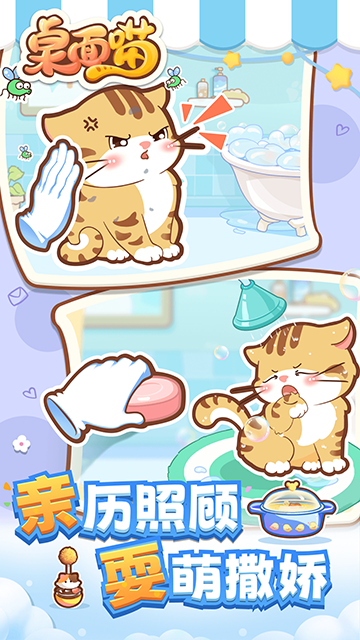 桌面喵下载最新版