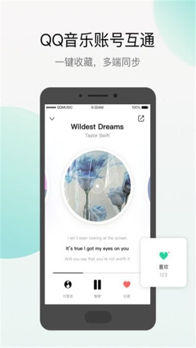 Q音探歌下载安装最新版
