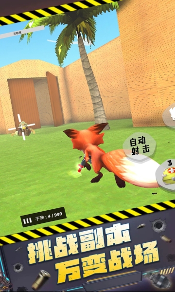 枪王大对决下载