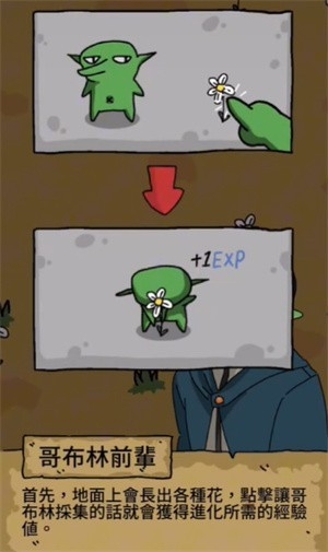 哥布林也想谈恋爱最新版