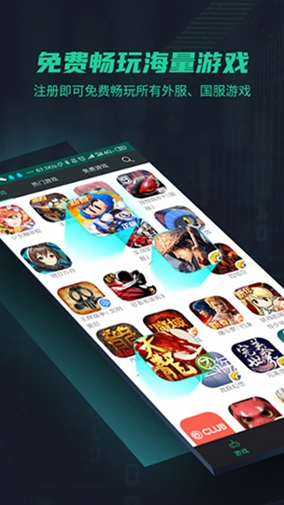 鲜牛加速器最新版