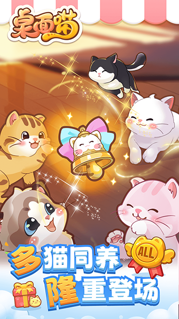 桌面喵下载最新版