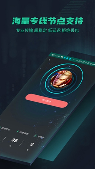 鲜牛加速器最新版