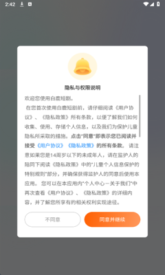 白鹿短剧2025官方版下载