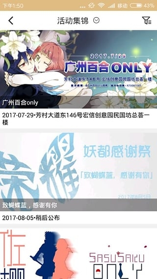 cpp漫展购票app官网