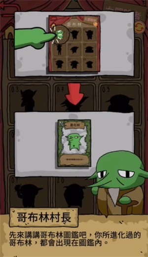 哥布林也想谈恋爱最新版