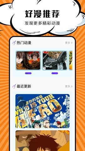 包子漫画下载app官方版最新