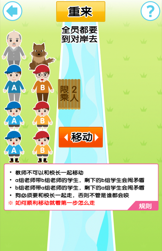 从放学后的教室逃出去最新版下载