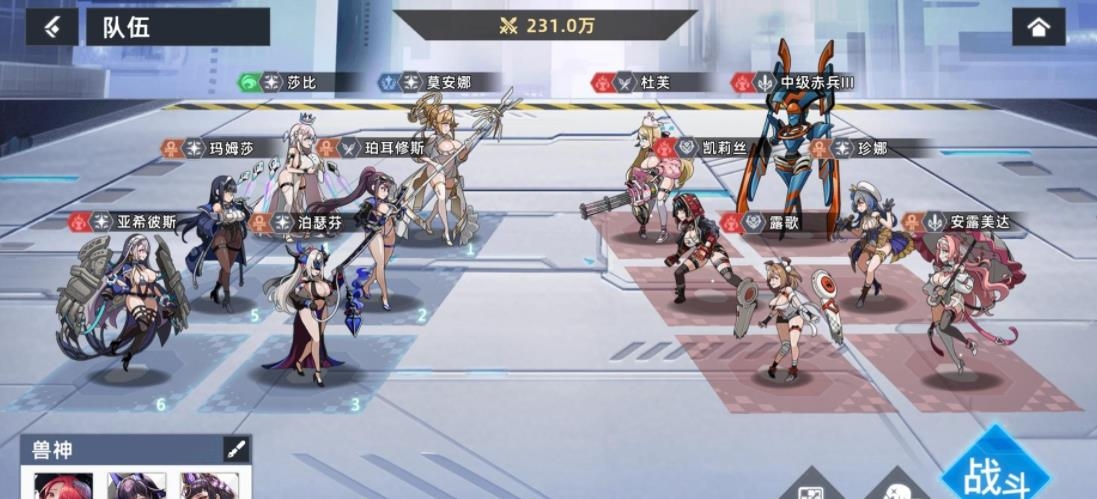 星神少女最新版本下载