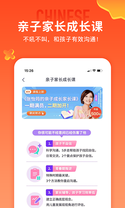 少年得到app下载安装免费
