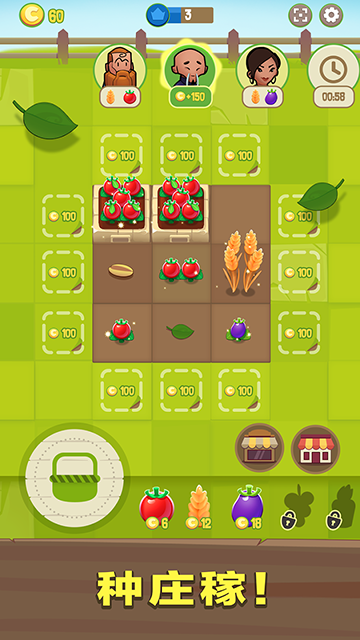 合并农场下载最新版本