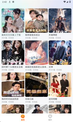 白鹿短剧2025官方版下载