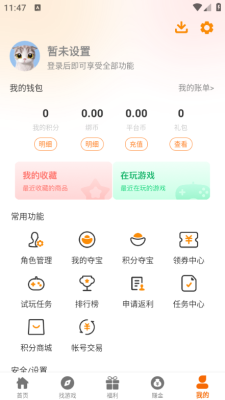 长江互娱游戏盒子app