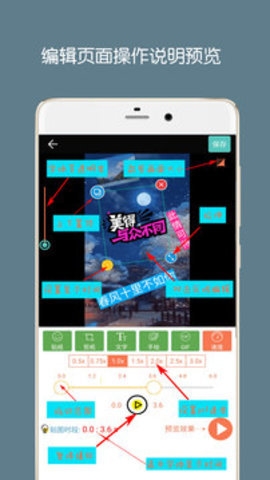 GIF动图制作 app下载