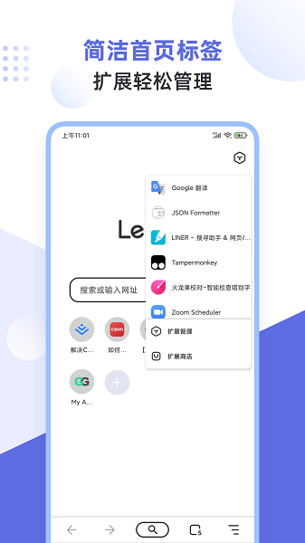 狐猴浏览器app下载最新版