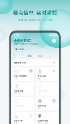 小米小爱智能闹钟app下载安装
