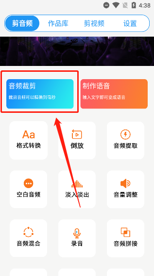 铃声音乐剪辑下载免费
