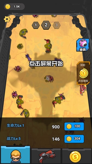 末日打僵尸手游下载安装最新版