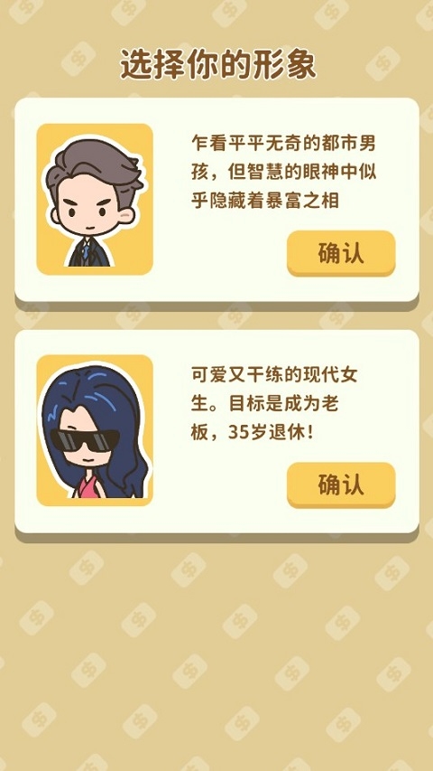 买不起的房产模拟器下载安装最新版