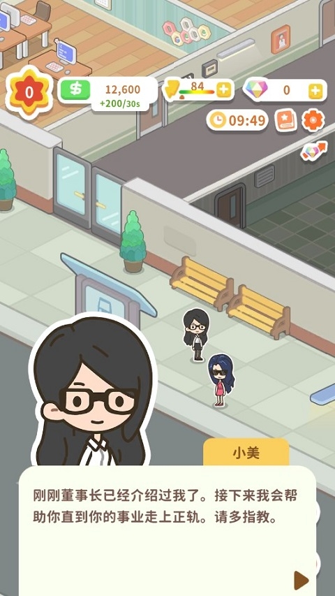 买不起的房产模拟器下载安装最新版