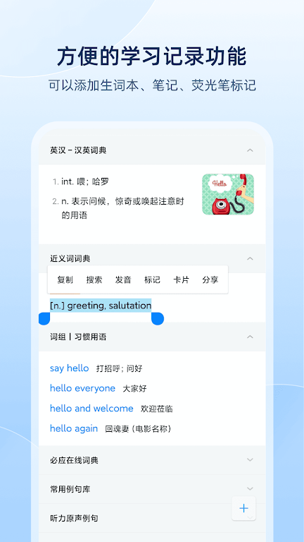 欧路词典官网下载老旧版