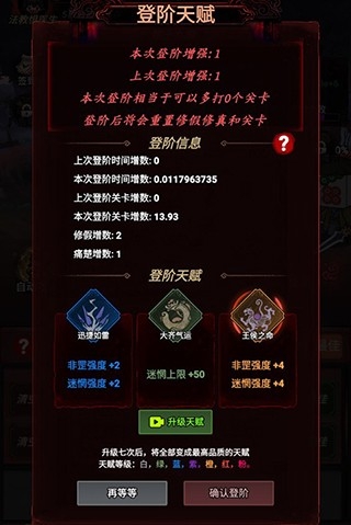 道诡异仙官方版