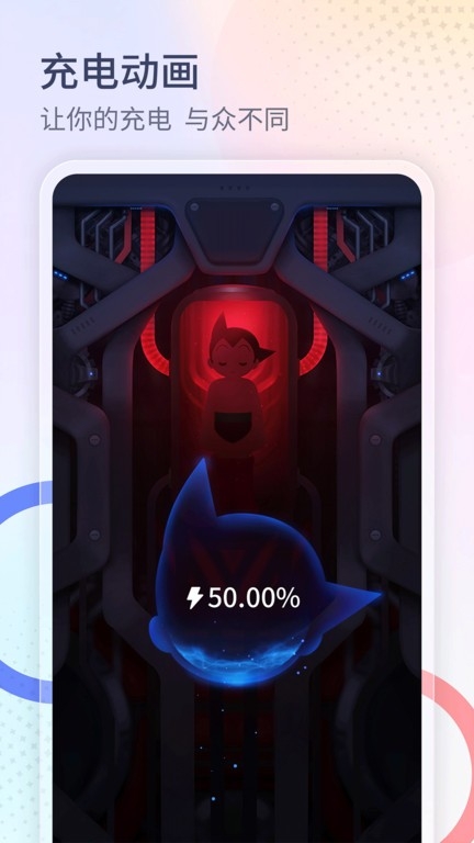 番茄来电秀app下载