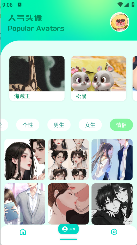 草莓桌面壁纸下载安装最新版本