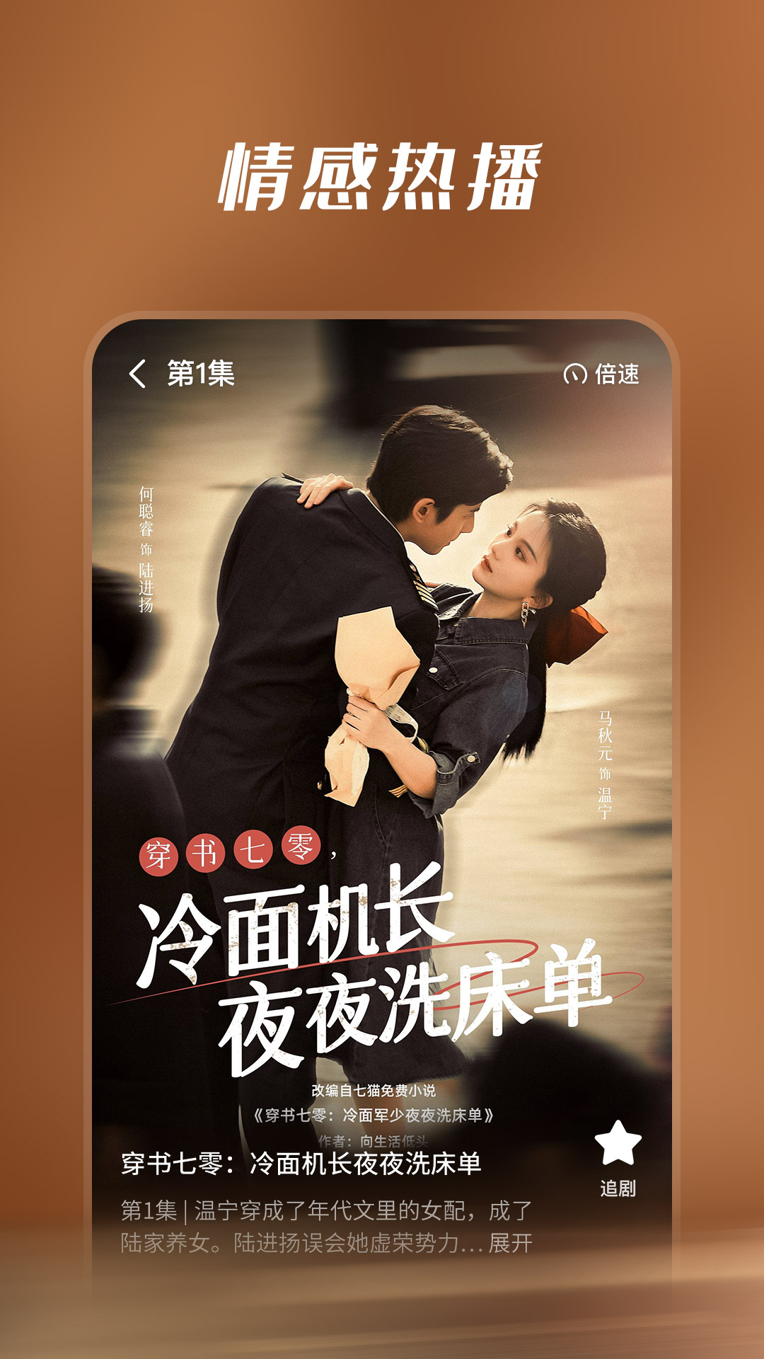 七猫短剧app官网下载