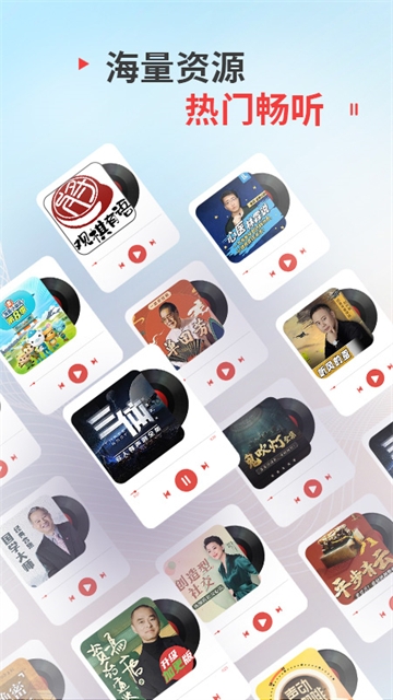 蜻蜓FM听书app下载