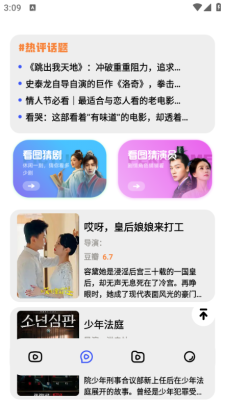 哇哦短剧app官方版下载