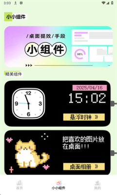 多多表盘app下载官方版