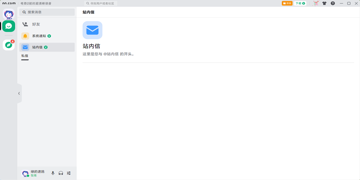NN加速器下载手机版