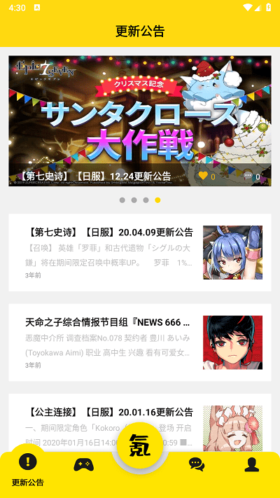 SKIP游戏盒子app最新版