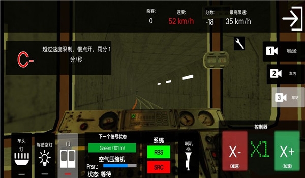 火车驾驶模拟2下载安装