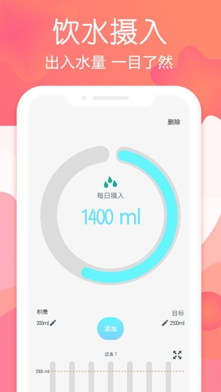 断食追踪app下载