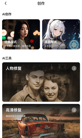 海艺AI绘画app下载