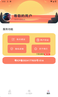 多多表盘app下载官方版